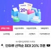 네이버 멤버십 쿠폰 받으세용